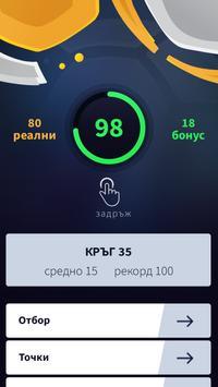 FPL幻想经理游戏安卓版图3