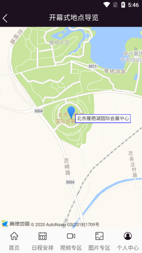 北京国际电影节图3