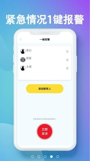 侦探app安卓版图2