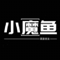 小魔鱼语音app官方版