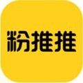 粉推推app安卓版