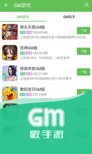 小爱手游app手机版图3