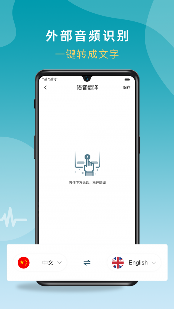 录音转文字语音识别app图2