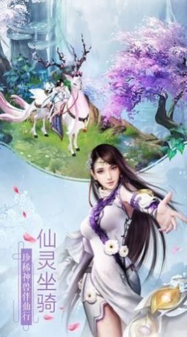 大主宰之小医仙手游官网版图2