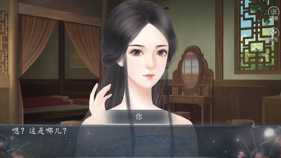 橙光小女如此多娇游戏图片1