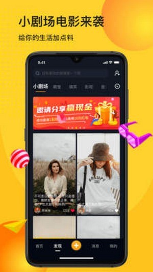 会火短视频app图3