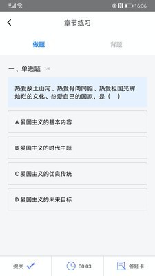 好学好考app手机版图1