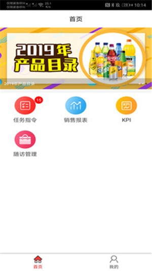 可乐GO业务app官方版图3