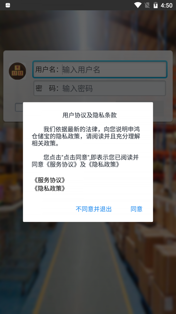 申鸿仓储宝图1
