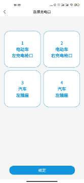 辉谷能源app官方版图3