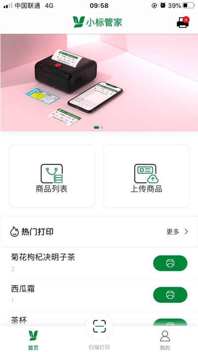 小标管家app手机版图2