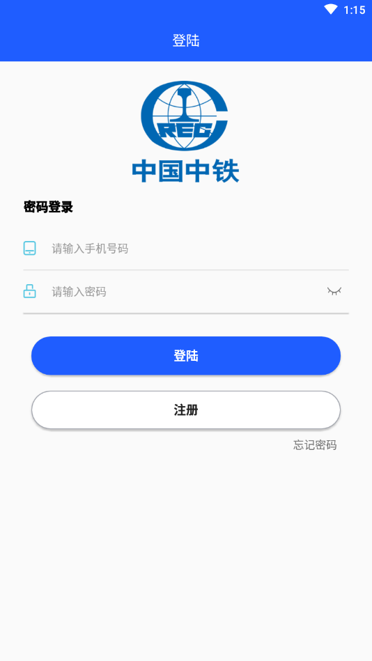 中铁智慧租赁app图片1