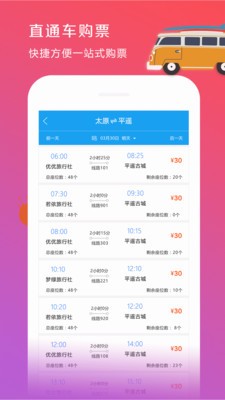山西旅游集散图2