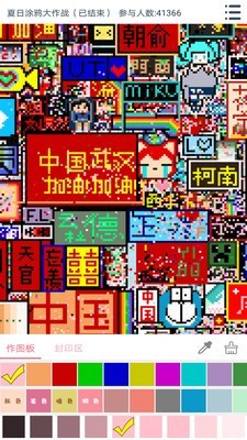 漫芽糖涂鸦app图3