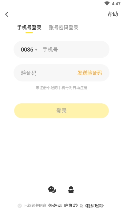 小记相册app图片1