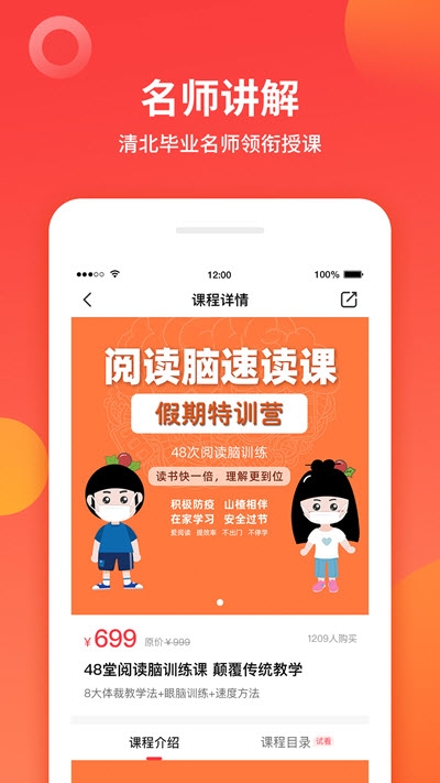 学而通早教app图3