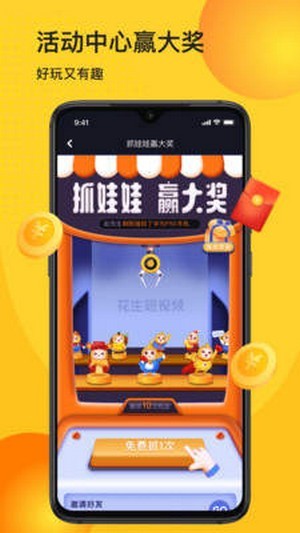 会火短视频app图片1