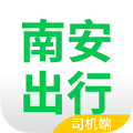 南安出行司机端app官方版