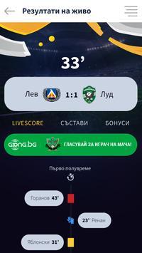 FPL幻想经理游戏图片1
