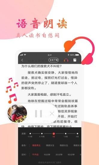 蜜阅免费小说app官方版图1