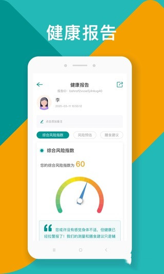 吃对了么app官方版图2