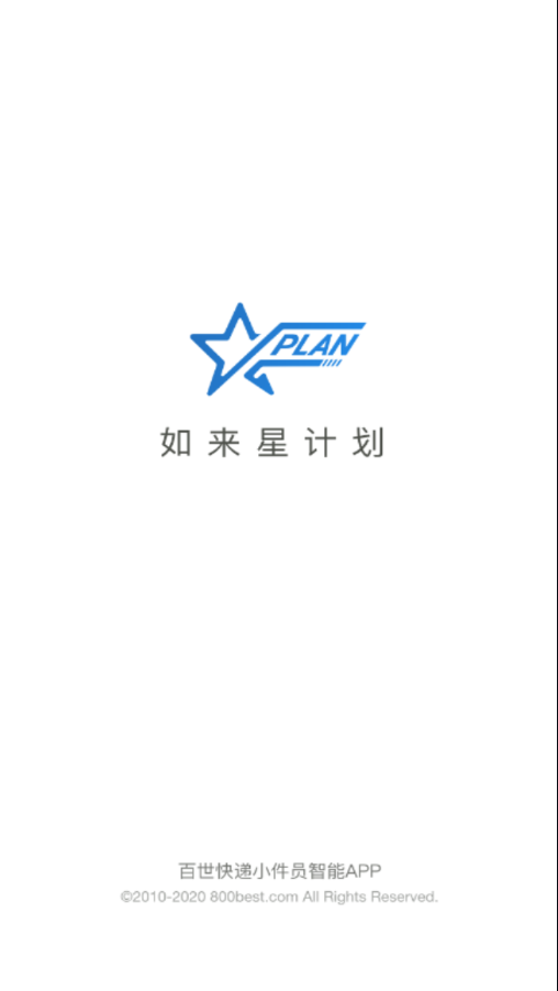 如来星计划app图1