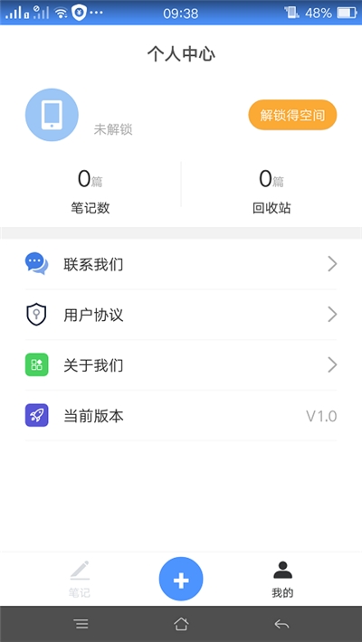 备忘记事录app手机版图2