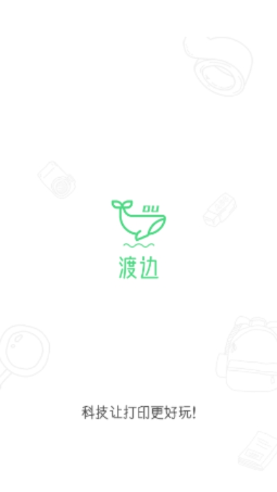 渡边app手机版图2