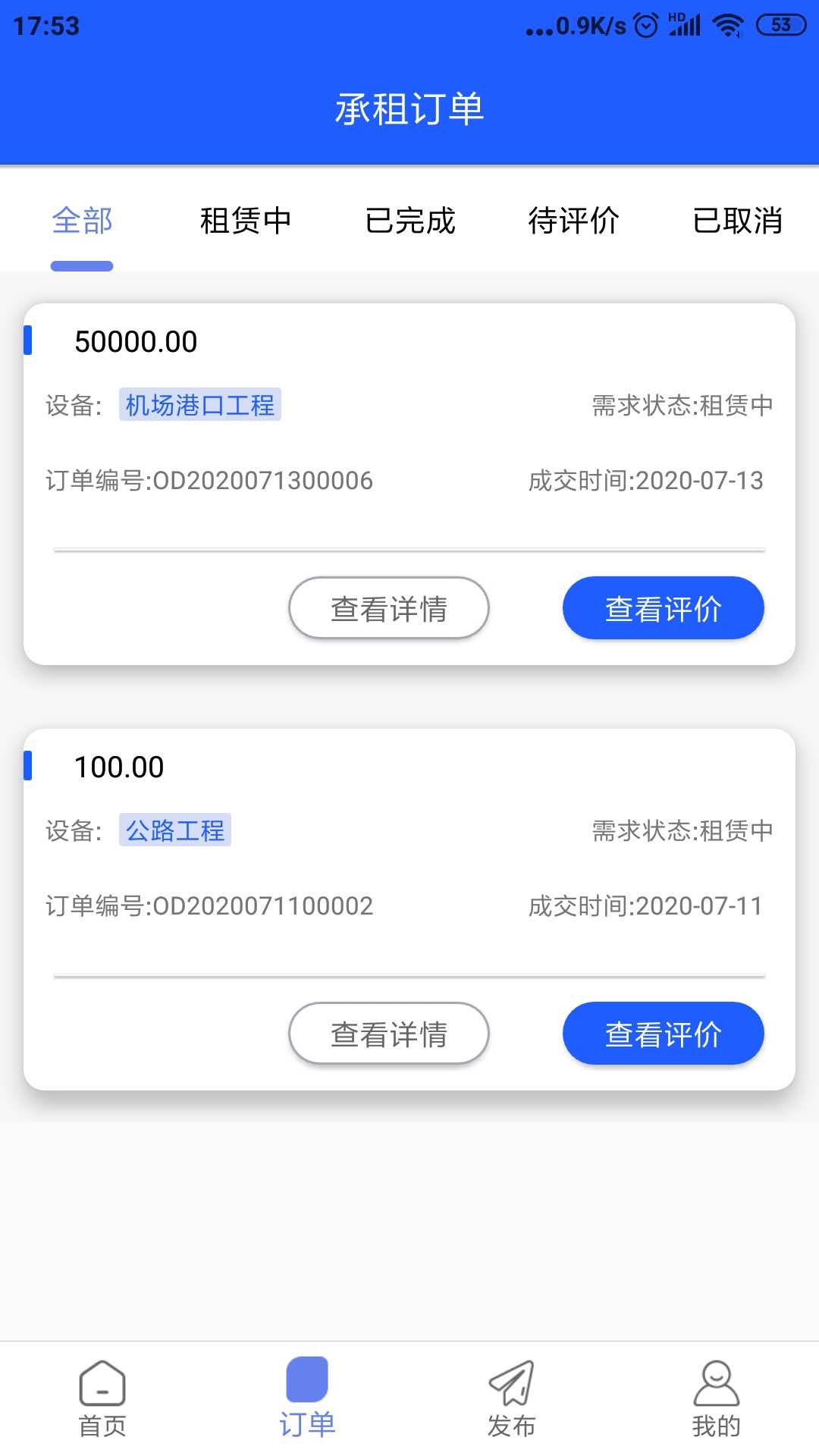 中铁智慧租赁app图1