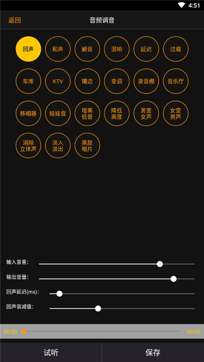 音频调音app官网版图1