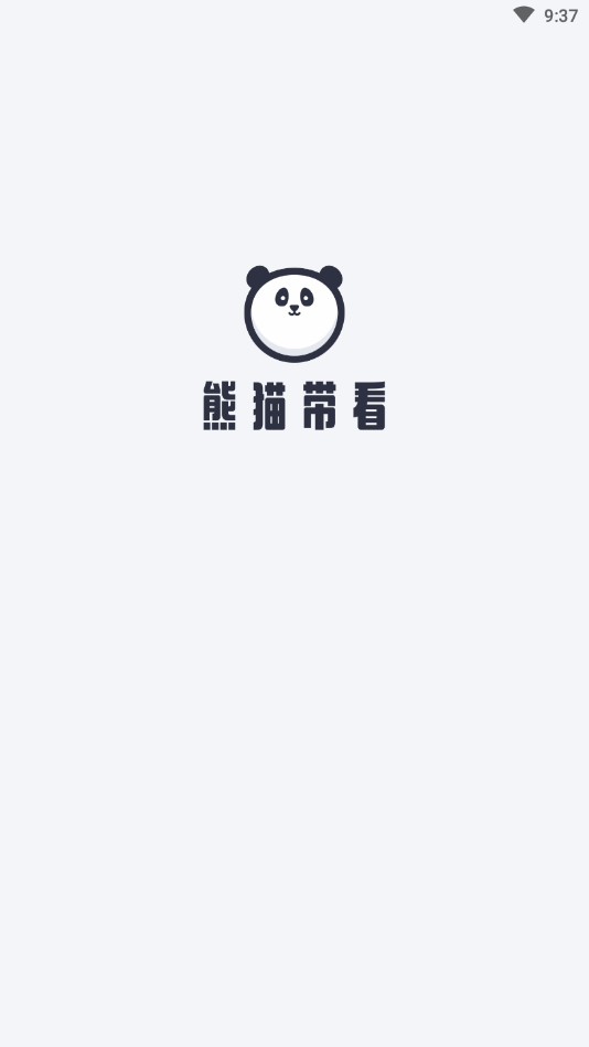 熊猫带看app官方版图2