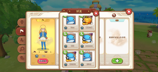 悠长假期组队挖矿玩法 组队挖矿攻略图片1