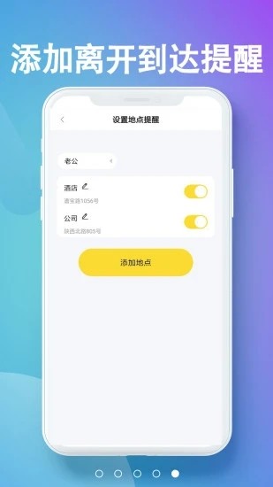 侦探app图片1