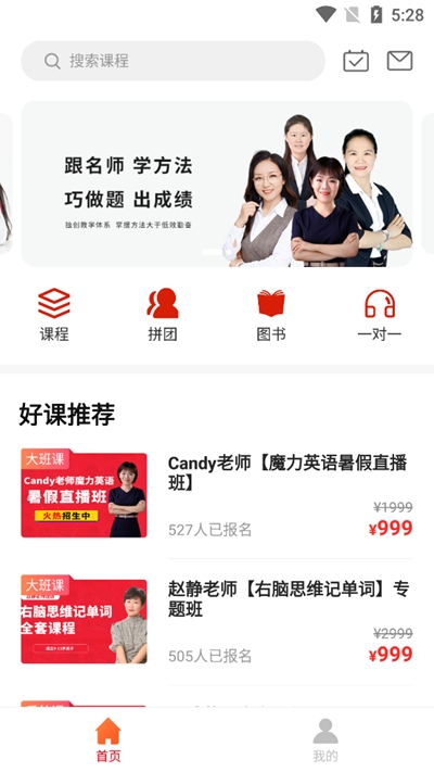 北京桃李网校app图1