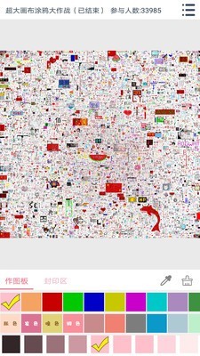 漫芽糖涂鸦app图片1
