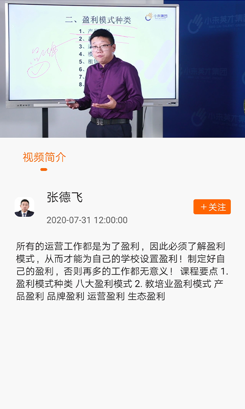 校师学app图片1