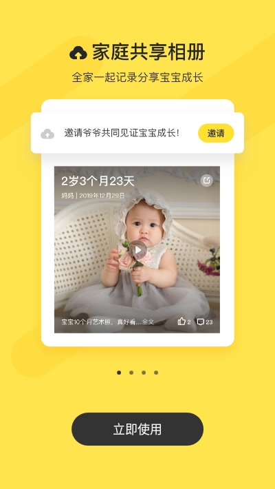 小记相册app官方版图1