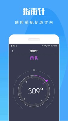 计算机计算器全能王app图片1