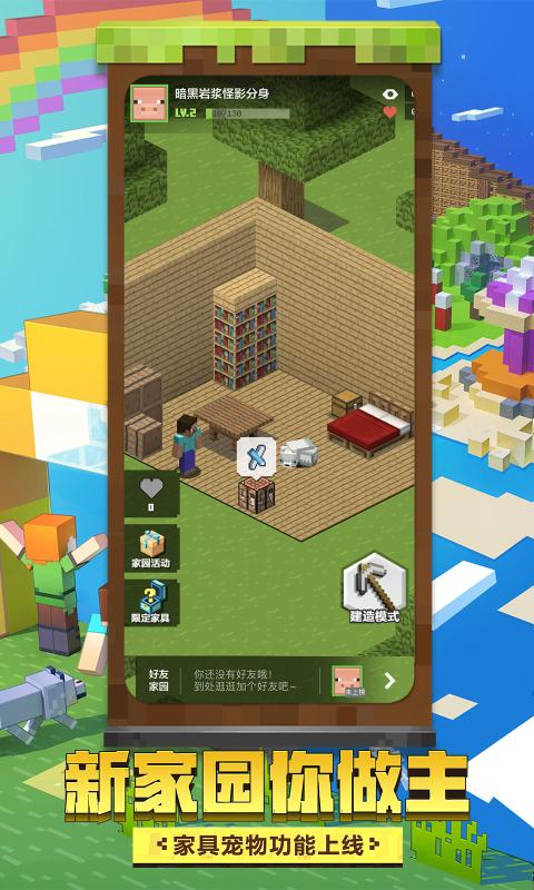 我的世界创作大师组件版本更新官方版图2