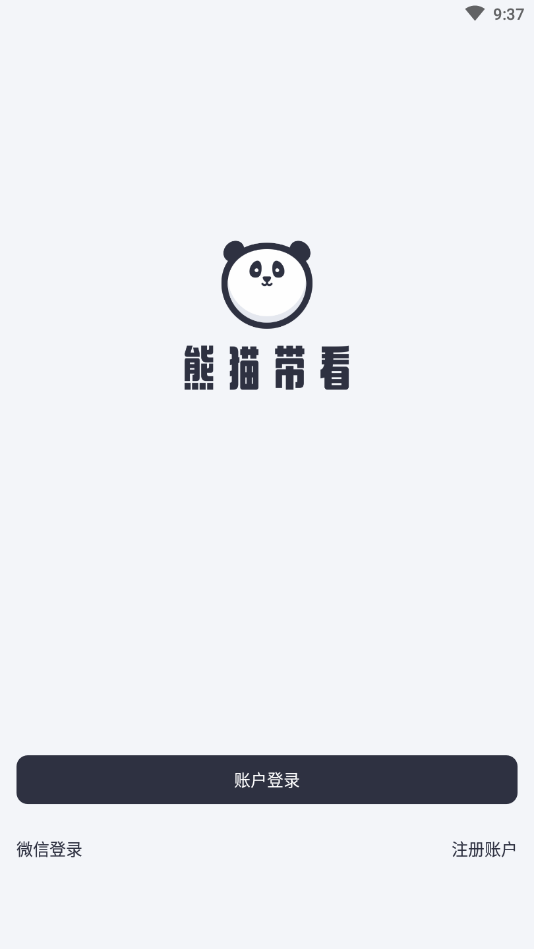 熊猫带看app官方版图3