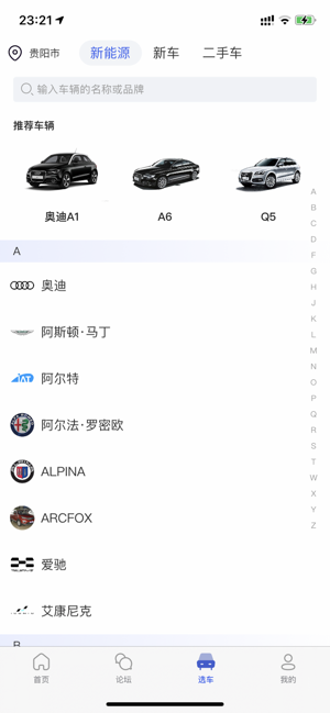 车协汇app图2