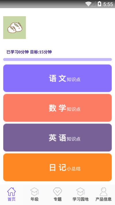 仓鼠小学知识学习app官方版图2