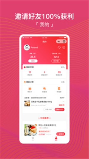 转团团app手机版图1