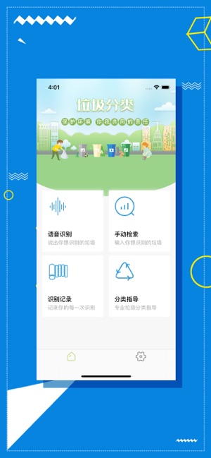 立及app图1