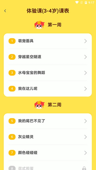 画啦啦AI课app手机版图2