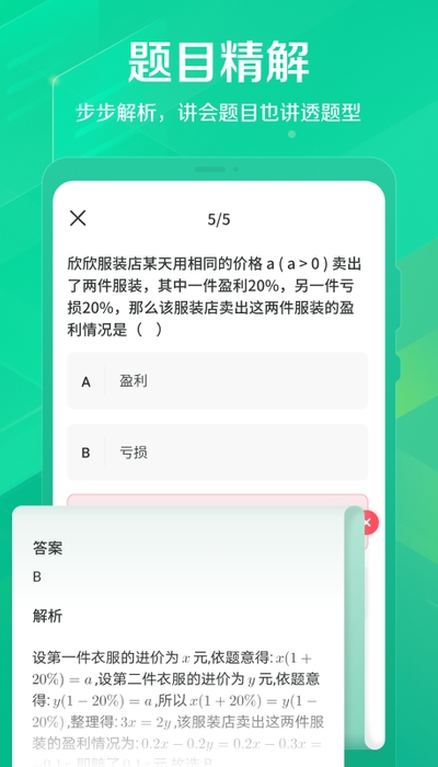 闪电搜题图3