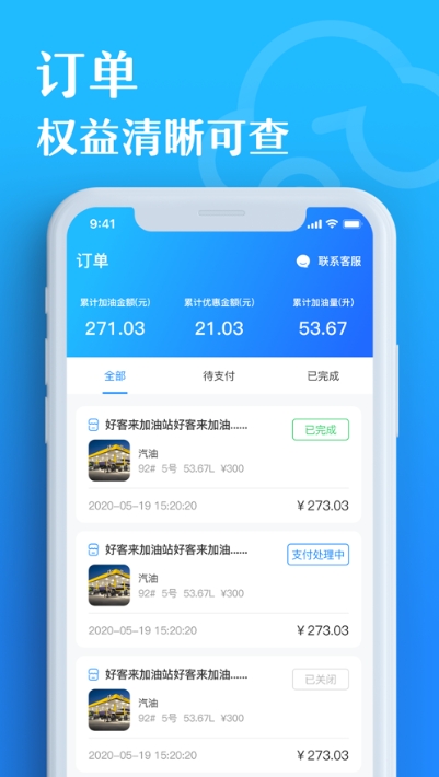 有车云用户端app图3