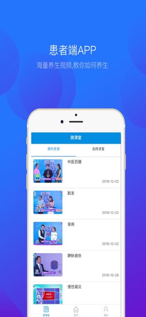 竹山人民医院app官网版图2