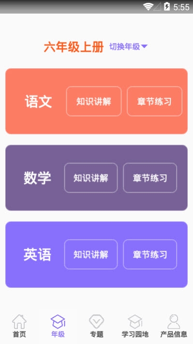 仓鼠小学知识学习app官方版图3