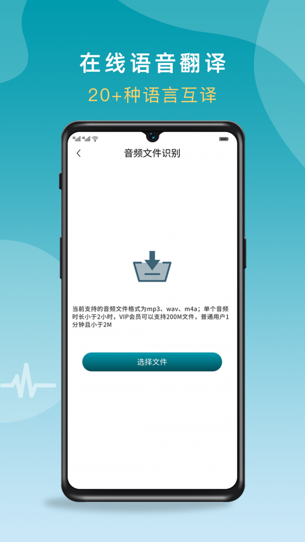 录音转文字语音识别app图3
